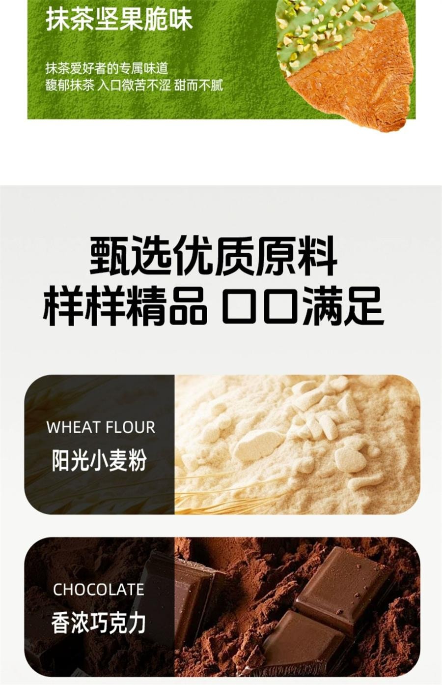 【中國直郵】 甘小鮮 壓扁可頌 無蔗糖牛角麵包早餐零食下午茶點小吃網紅同款 黑巧堅果脆味65g/盒
