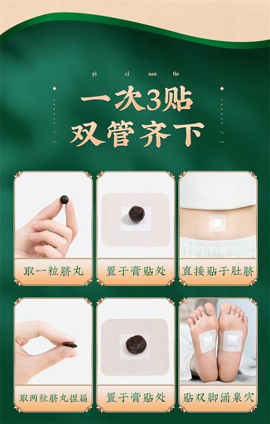 【中国直邮】 北京同仁堂 艾草肚脐贴 祛湿气减肥减脂助眠瘦肚32粒+32贴/盒