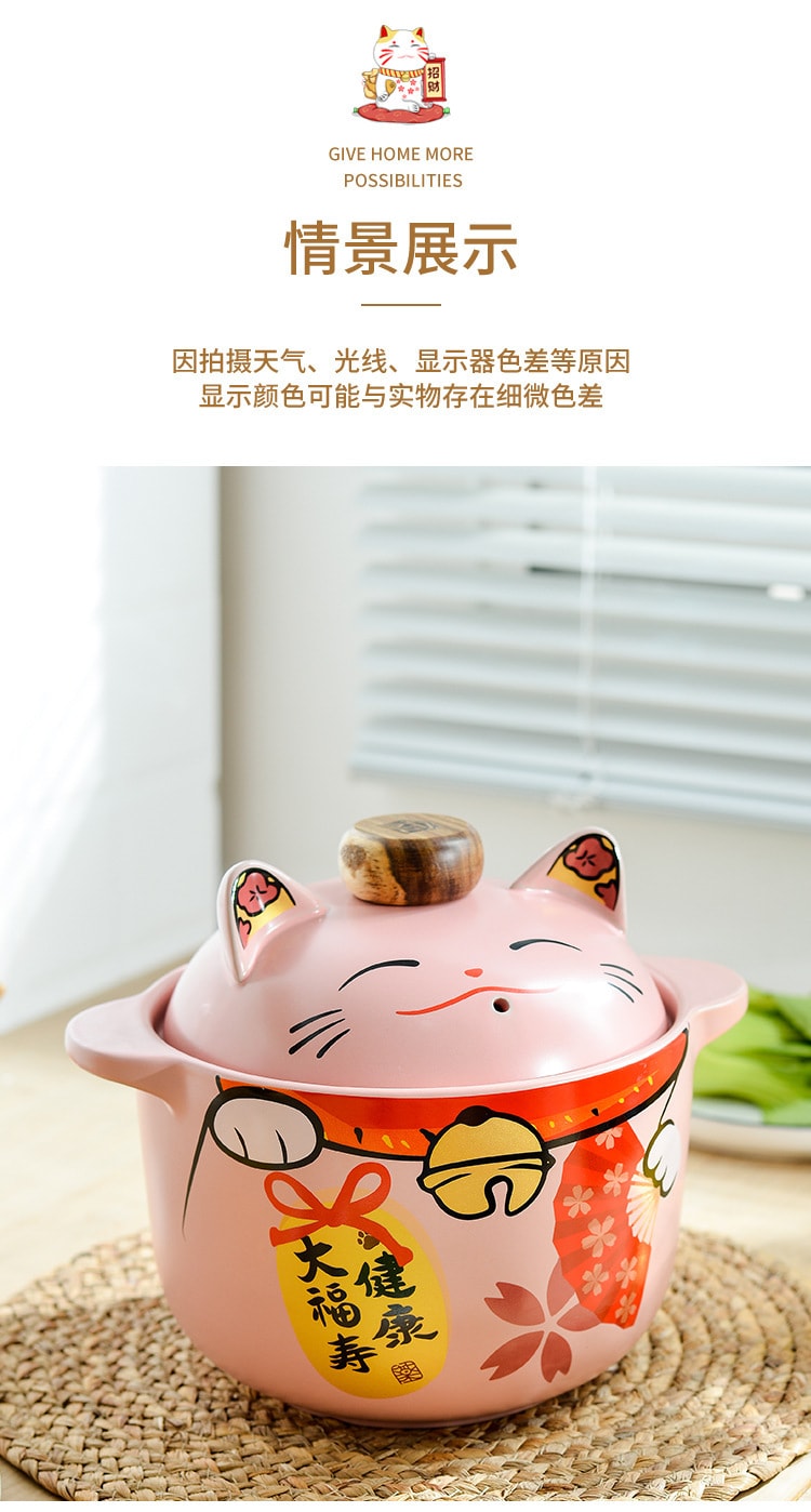 BECWARE爆款可爱招财猫砂锅大容量5.5升大福寿 粉色 1件入