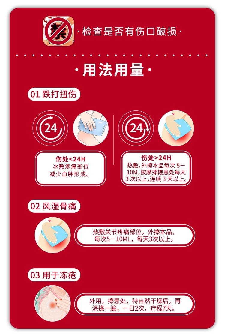 【中国直邮】 花红 消肿止痛酊 跌打损伤活血化瘀扭伤药红花油外用 60ml/瓶(家中常备)
