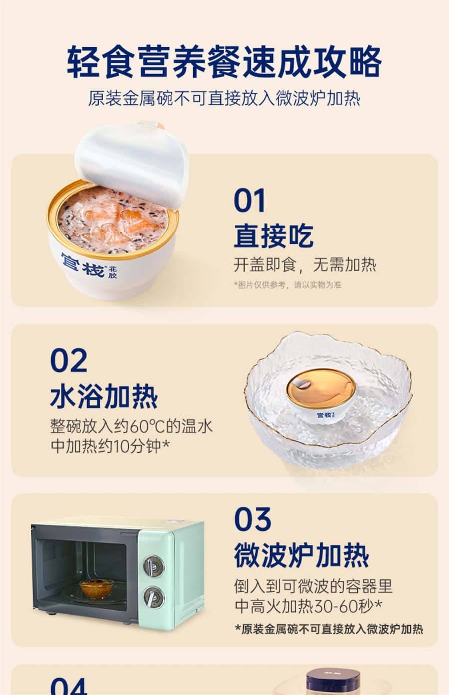 【中国直邮】官栈   胶原花胶天然胶原蛋白维C弹性蛋白即食鱼胶礼盒  70g*6瓶