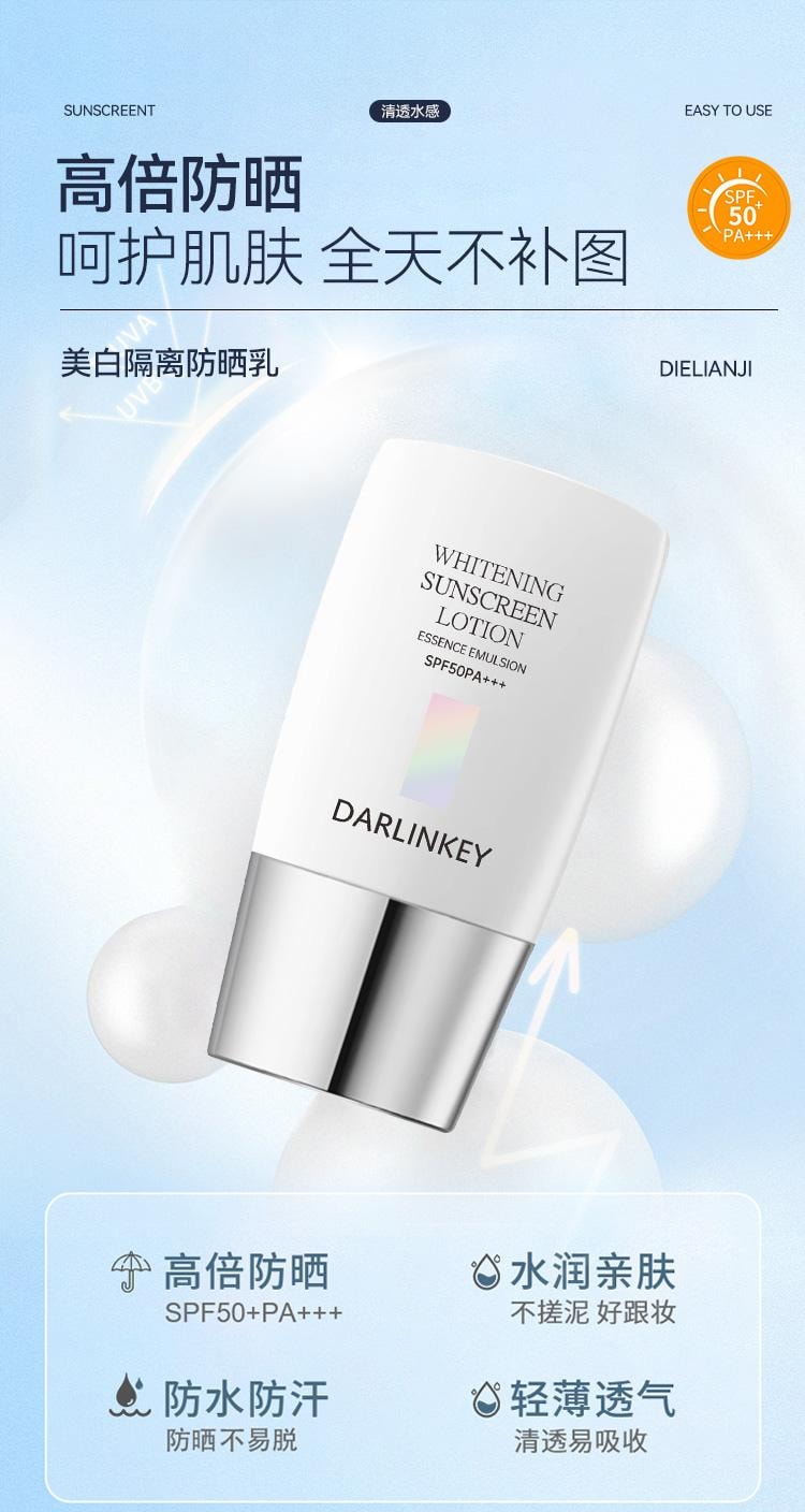 【中国直邮】 韩姬莲 美白隔离防晒乳 SPF50防晒霜 妆前隔离霜高倍防紫外线户外 50g/瓶