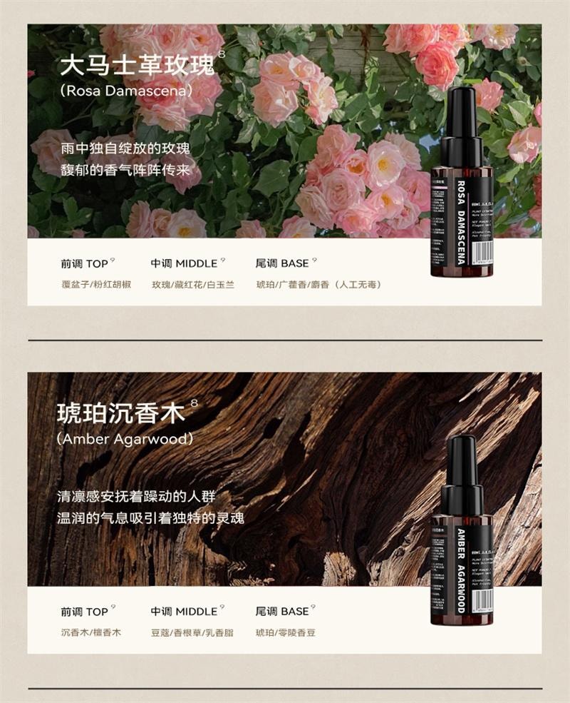 【中国直邮】  洁力蔻 床上杀菌除螨喷雾神器香氛抗静电去味  雪山煮茶瑰-200ml/瓶
