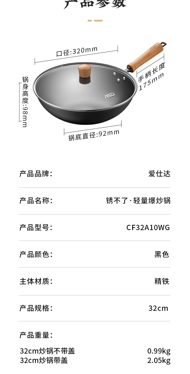 爱仕达 无涂层锈不了轻量爆炒精铁锅32cm