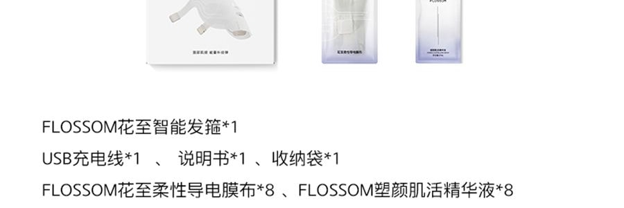 FLOSSOM花至 面部肌提美容仪器 家用脸部提拉紧致超膜刀Skinpilot (头箍肌提美容仪*1+面部美容装*8) 【旺旺同款】