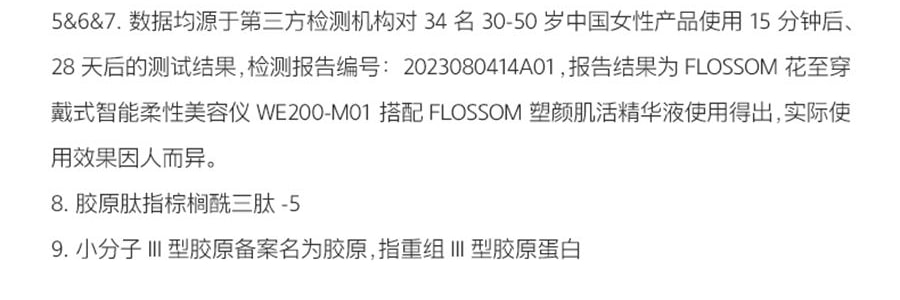 FLOSSOM花至 面部肌提美容仪器 家用脸部提拉紧致超膜刀Skinpilot (头箍肌提美容仪*1+面部美容装*8) 【旺旺同款】