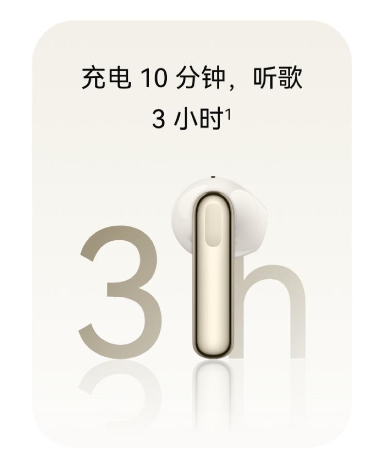 【中国直邮】 华为 FreebudsSE3 无线蓝牙耳机新款超长续航耳机金色1个装