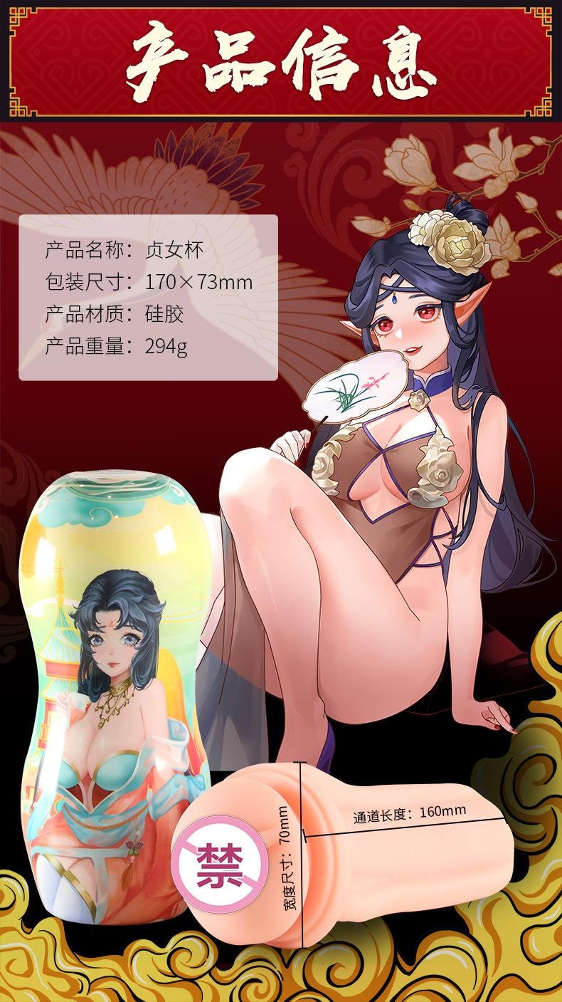 【中國直郵】 私享玩趣 貞女初夜杯飛機杯男性情趣用品陰部真陰倒模小名器成人性用品
