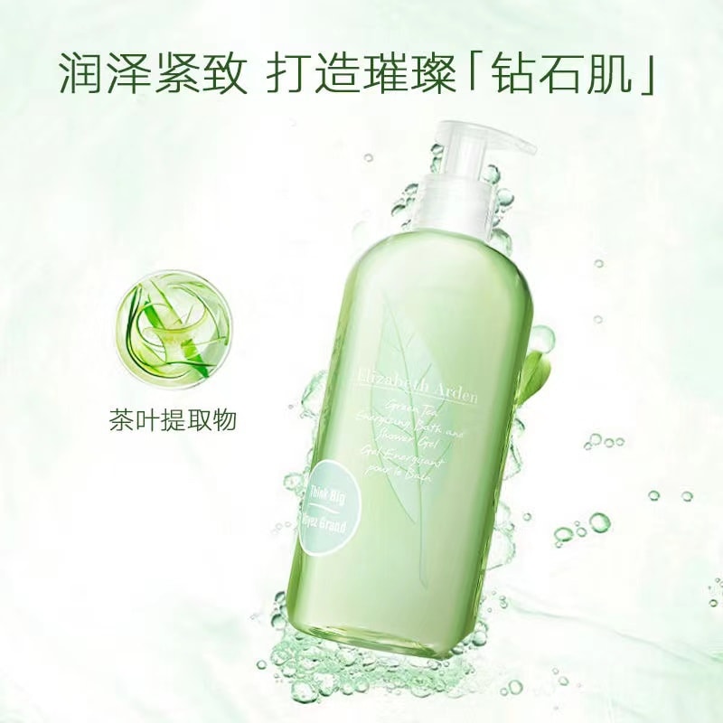 【中国直邮】 美国 ELIZABETH ARDEN伊丽莎白雅顿 雅顿 绿茶沐浴露 500ml