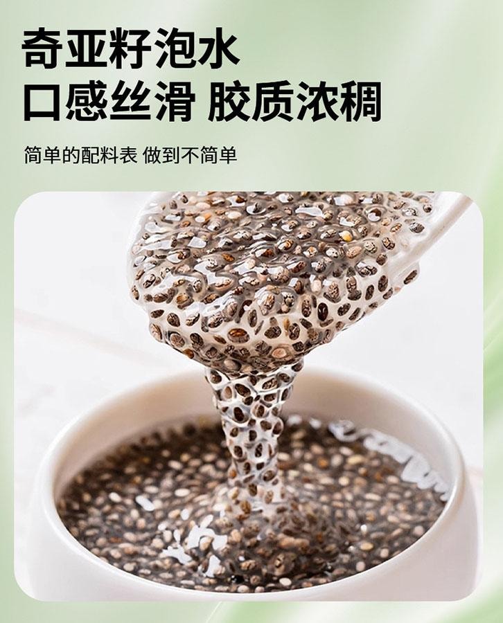 滋养天下 奇亚籽 早餐高纤维高蛋白 燕麦片伴侣 20包 100g 促进排便 轻身减肥