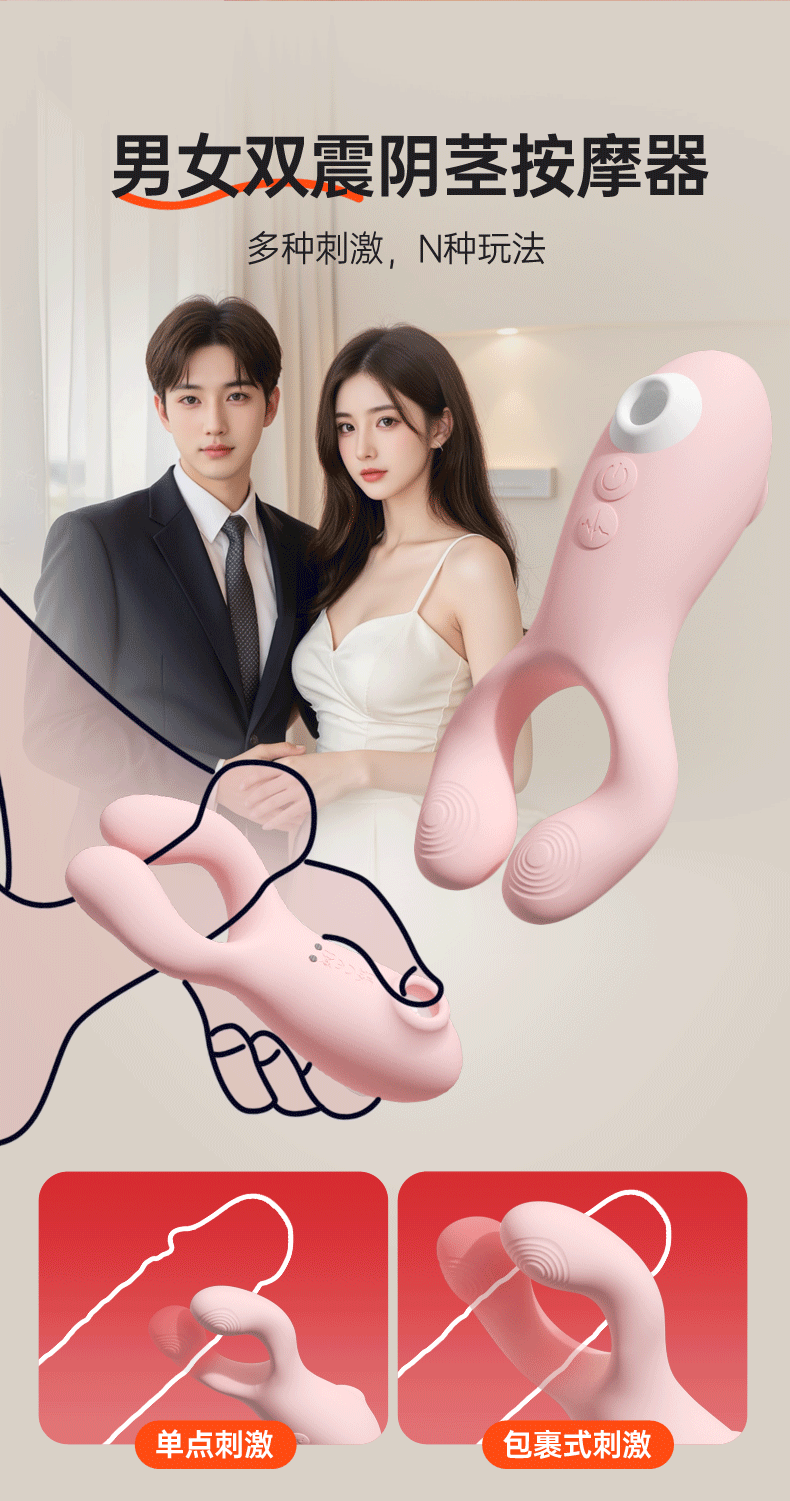  斯丹頓 然鳥男女雙震按摩器 粉紅色 1件