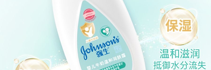 强生 婴儿牛奶润肤露 100ml
