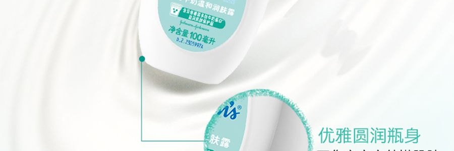 强生 婴儿牛奶润肤露 100ml