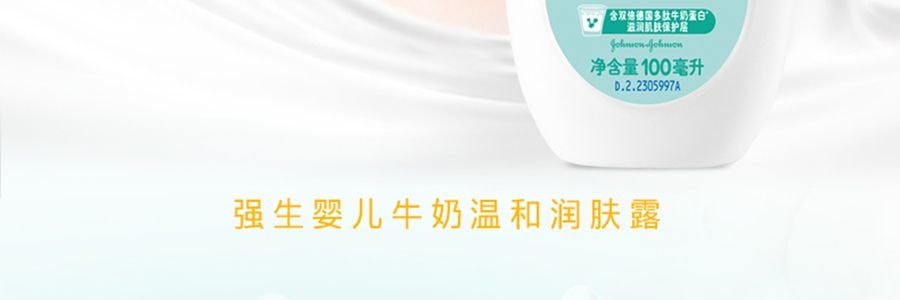 强生 婴儿牛奶润肤露 100ml