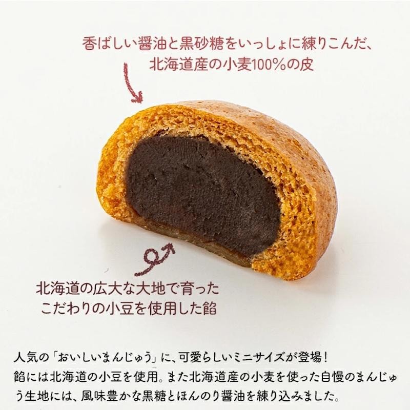 【日本北海道直邮】WAKASAIMO本铺 日式黑糖酱油红豆馒头 8枚入