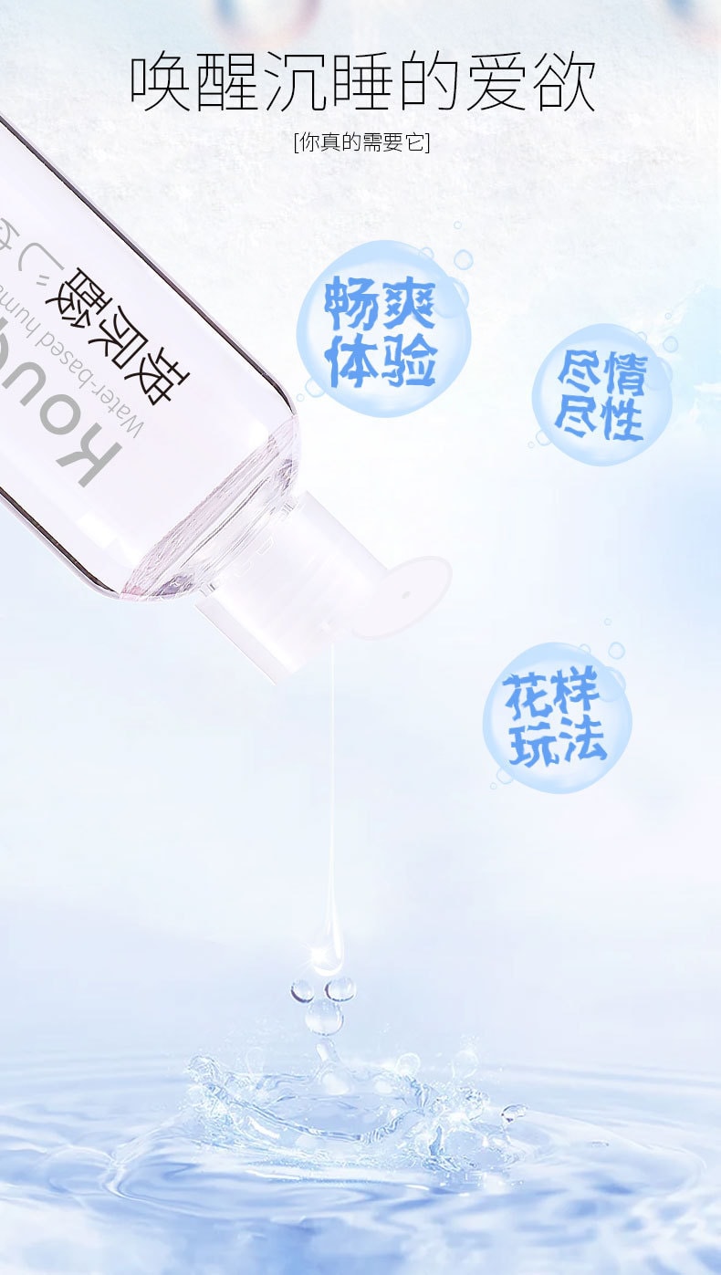 【中国直邮】 成人房事减少摩擦 玻尿酸大瓶润滑油200ml 