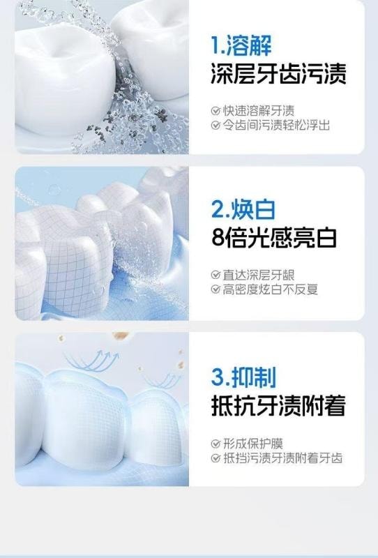 【中国直邮】 儒意 美白牙贴 去黄去渍洁白牙齿 7对/盒