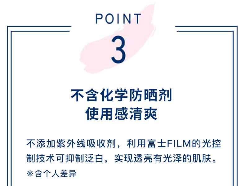 ASTALIFT 艾詩緹 潤澤修護隔離防曬乳 30g