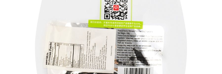 Ingrédients pour soupe de côtes et pieds de porc, 162.5 g