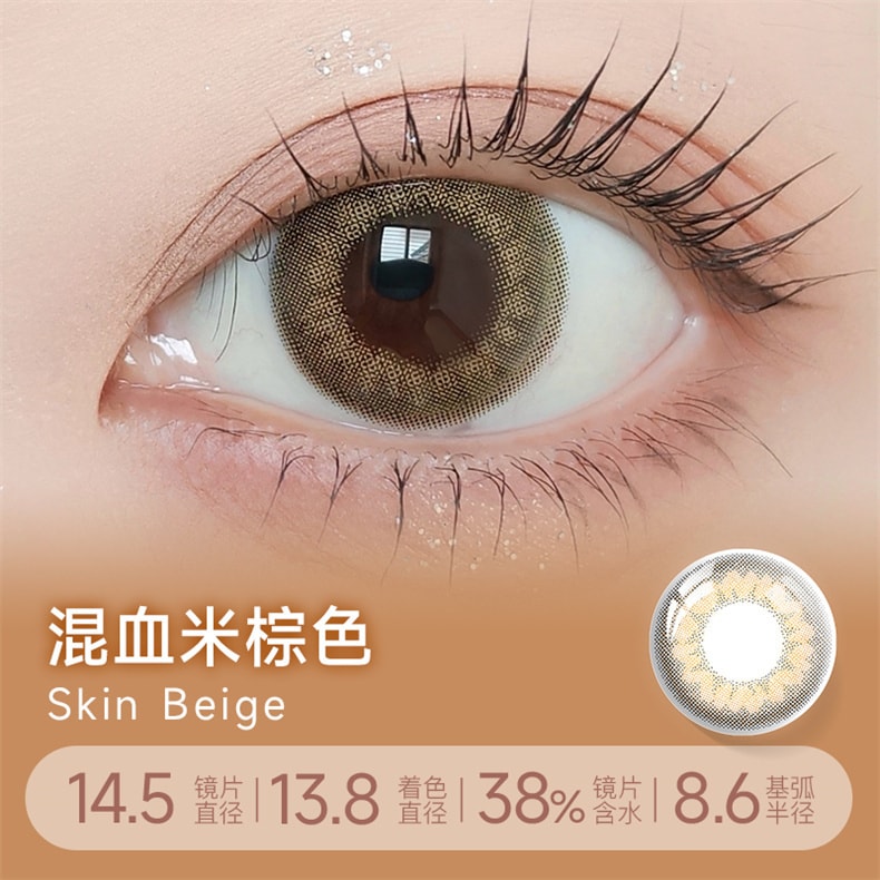 【日本直邮】LILMOON 月抛美瞳 1枚装 Skin Beige 混血米棕(棕色系) 着色直径13.8mm 预定3-5天日本直发 度数 -6.50(650)