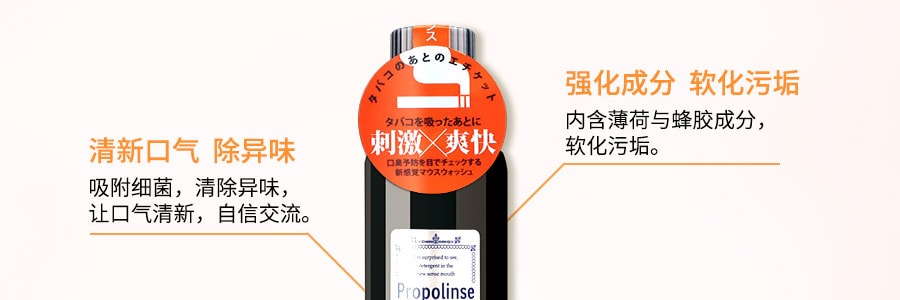 日本PROPOLINSE比那氏 蜂膠複合漱口水 黑色加強版 600ml【加強版】