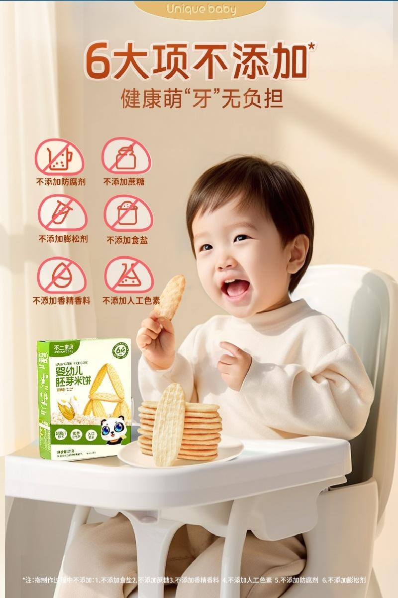 【中国直邮】 不二宝贝 婴标胚芽米饼 辅食磨牙饼干 原味 21g/盒