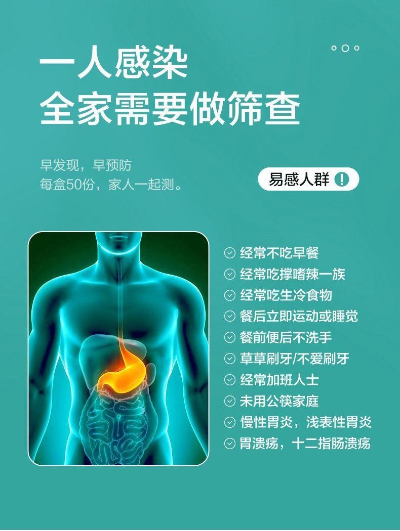 可孚 胃幽门螺旋杆菌快速检测试纸3份 3分钟居家自测 口臭自测测试纸非c 碳14吹气呼气卡