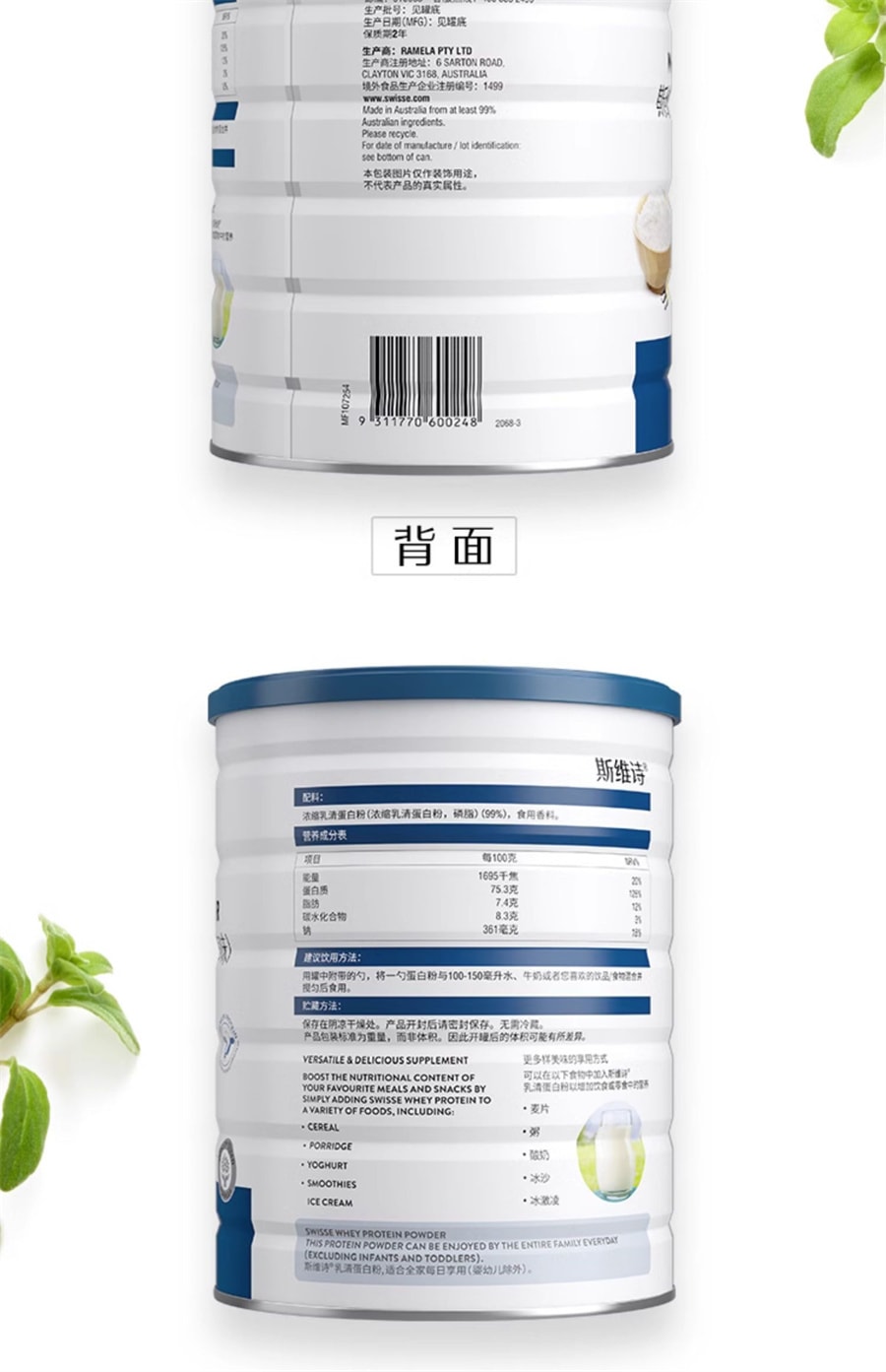 【中国直邮】Swisse斯维诗  乳清蛋白质粉中老年免疫力男女成人蛋白营养粉  450g/罐