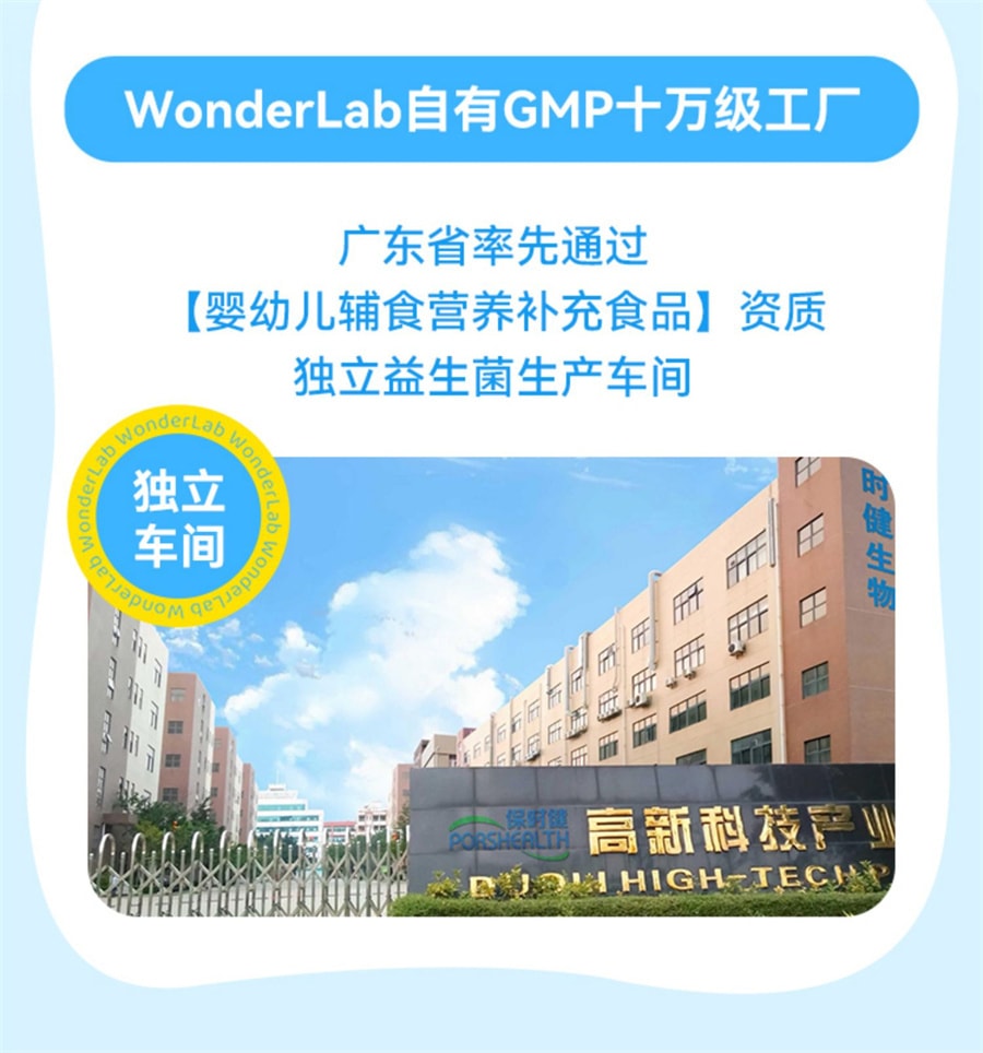 【中國直郵】萬益藍WonderLab 兒童小黃瓶益生菌雙歧桿菌凍乾粉 10瓶