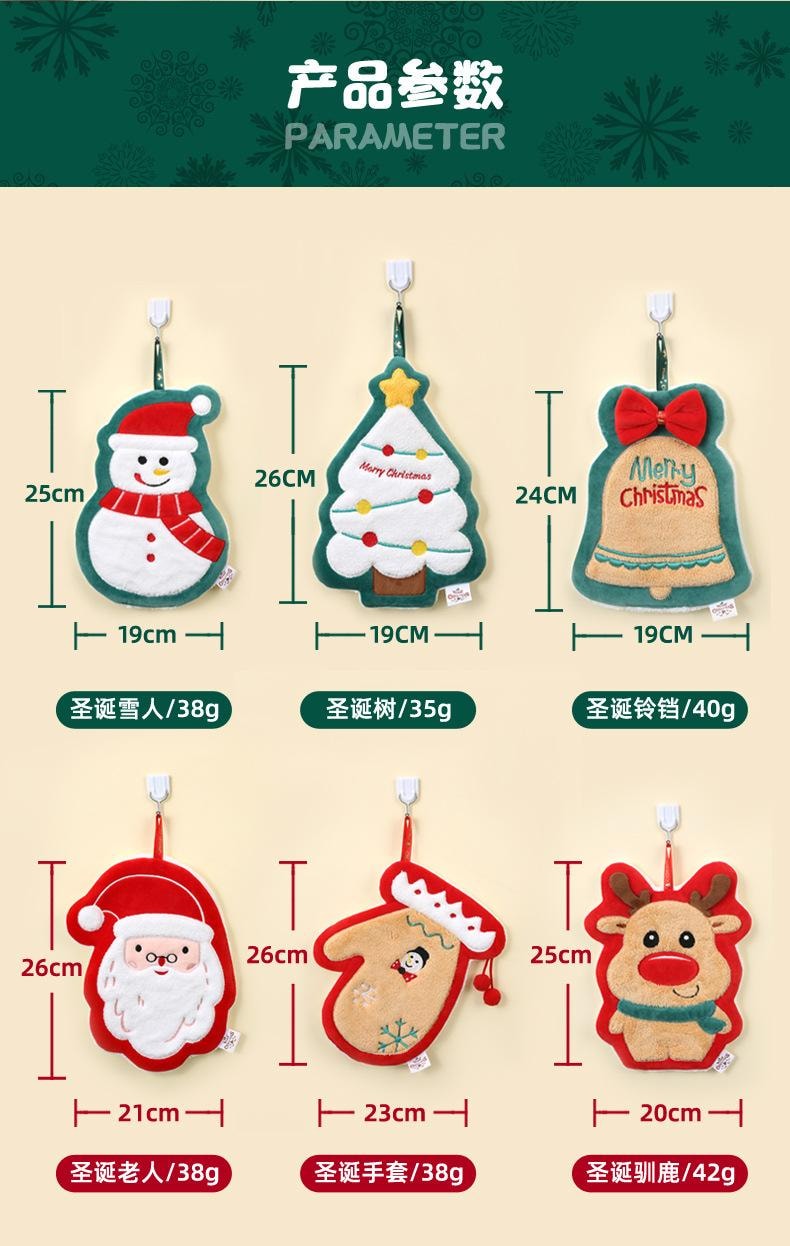 【中國直郵】 親太太 聖誕擦手巾可掛式新款加厚珊瑚絨吸水速乾抹布廚房刺繡擦手毛巾 聖誕老人