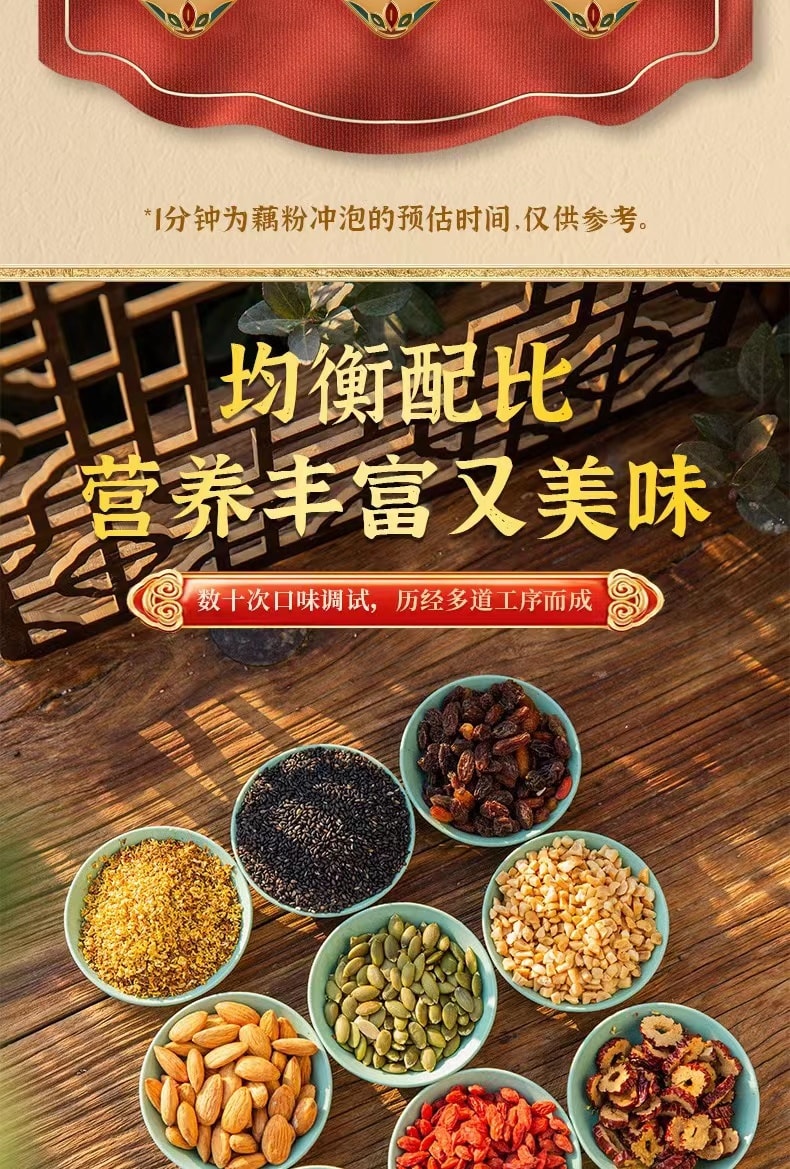 鸿恩本草 奇亚籽大粒坚果藕粉羹 免煮健康营养早餐 380克 口感清甜 “实粒”派 真材实料