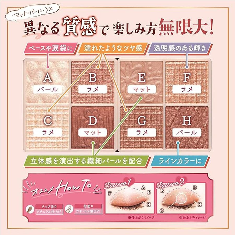 【日本直郵】日本 CANMAKE 井田 八色眼影盤 浮雕八宮格珠光 04號 杏仁布丁大地盤