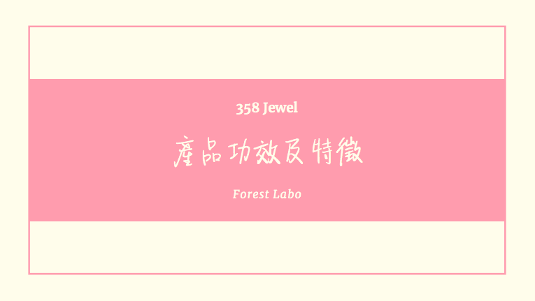 【香港直邮】日本 358 Jewel 藍鑽面霜 30g