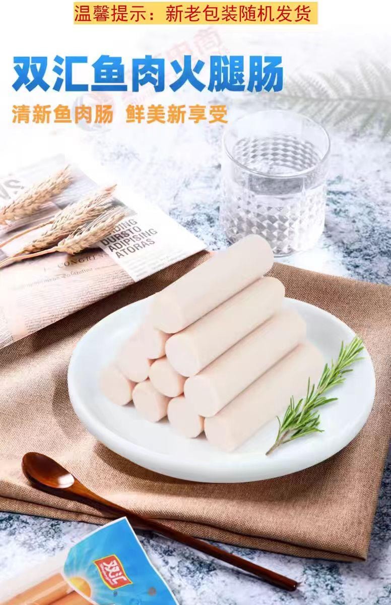 双汇 鱼肉火腿肠鱼肠海鱼鱼肉香肠儿童即食肠250g*1袋