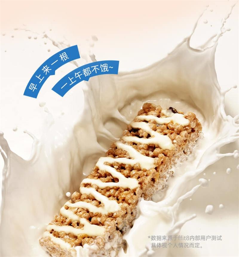 【中国直邮】  ffit8 燕麦蛋白谷物棒25g*7根/盒 厚乳椰椰味代餐棒高蛋白高膳食纤维早餐