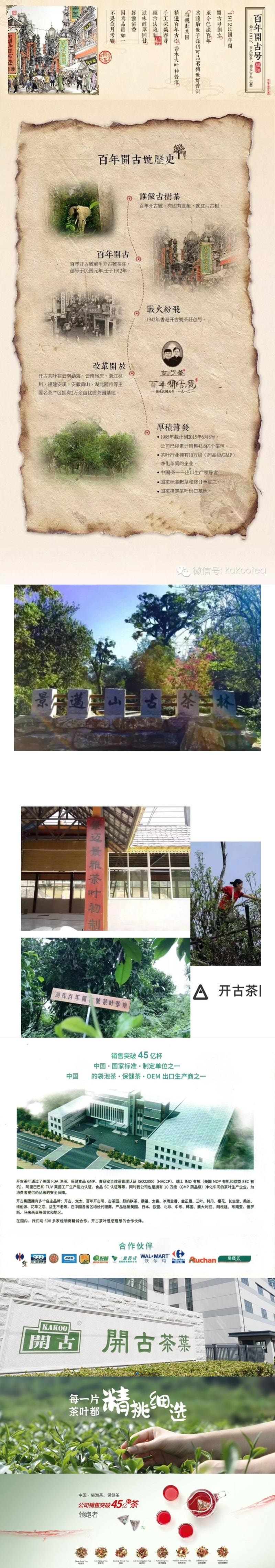  百年开古号 武夷山岩茶大红袍一级 香气馥郁 岩韵明显 50g