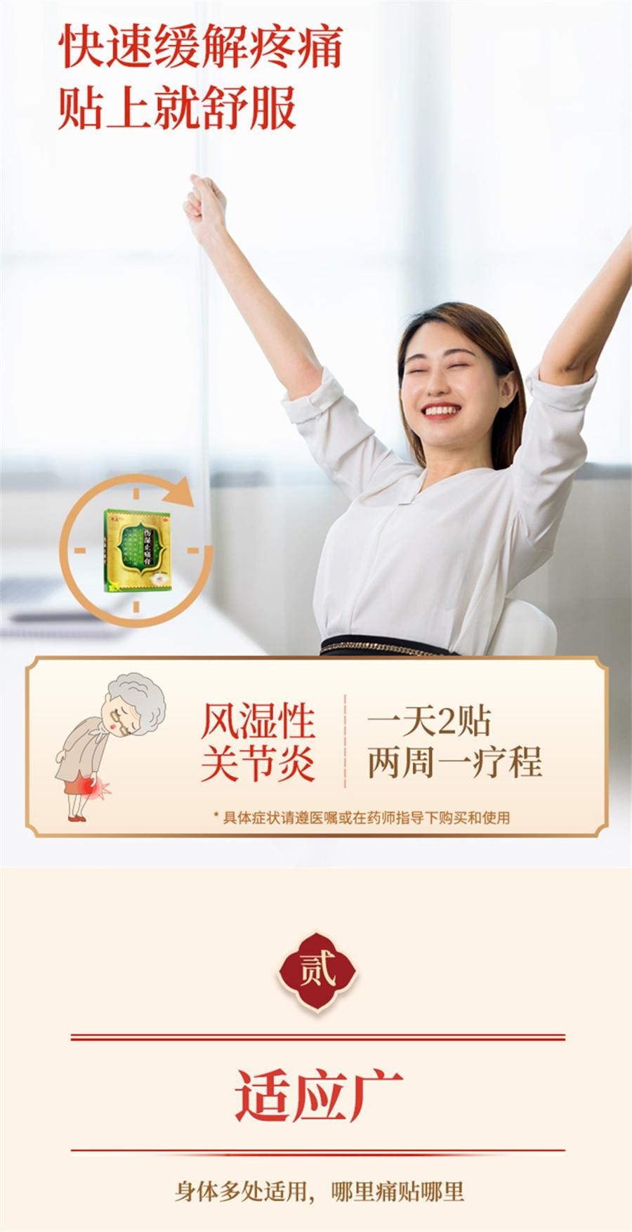 Shangshi Zhitong Ointment 6 patches per bag