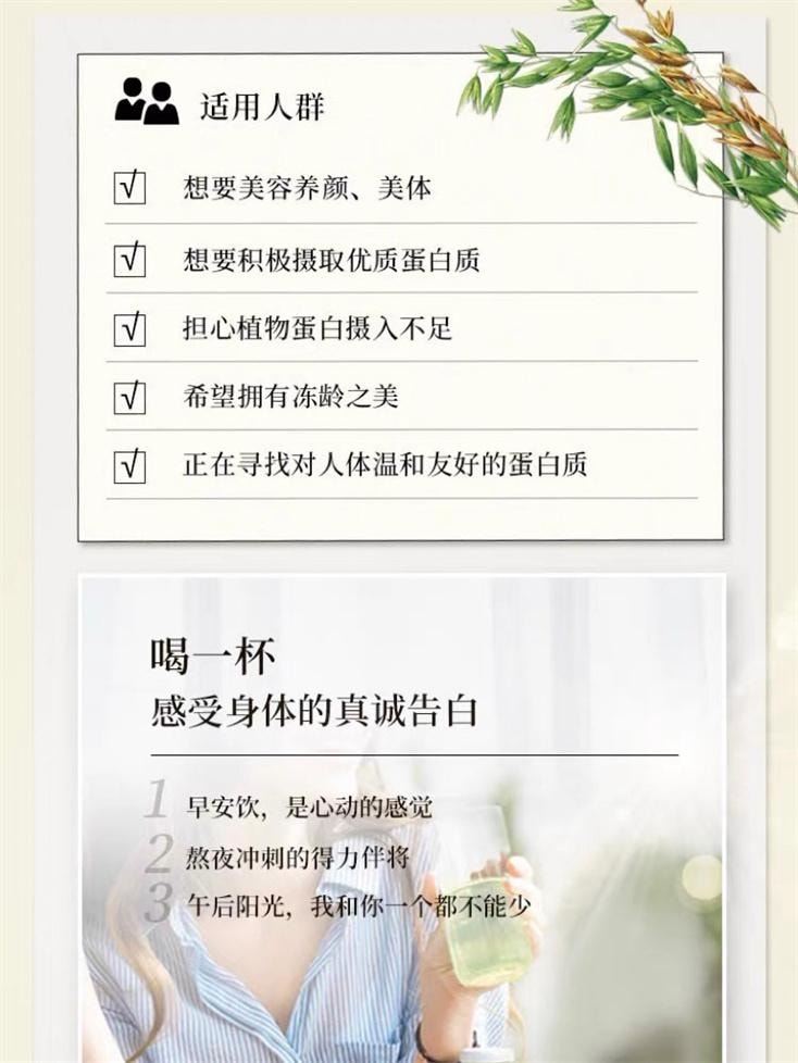 【日本直邮】 日本 Esthe Pro Labo 高端健康内服明星产品 植物蛋白粉 抹茶味 20袋入 530g