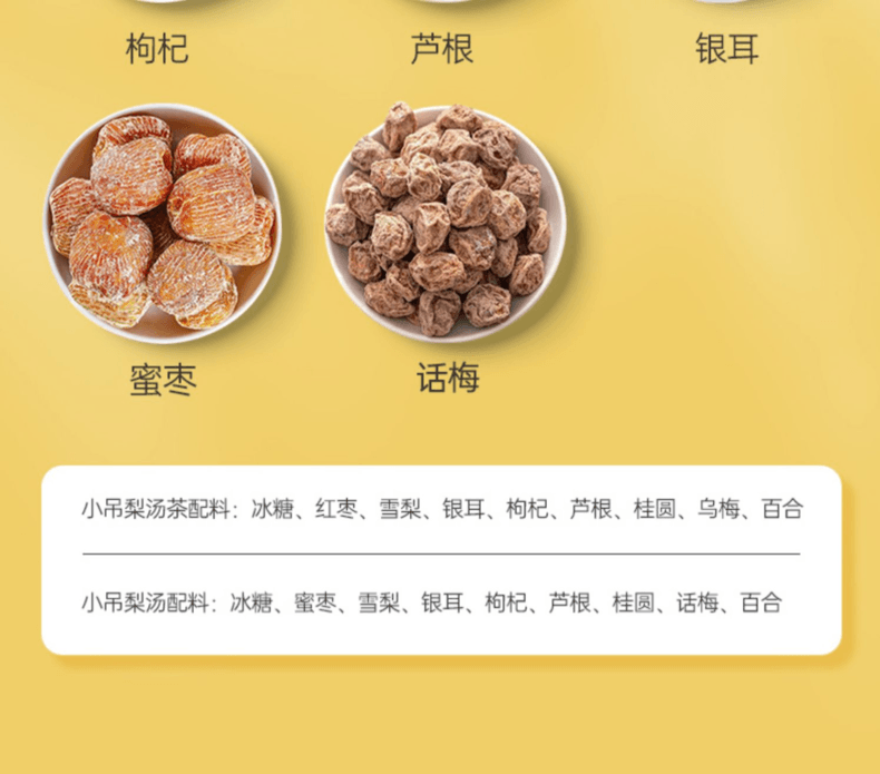 中国 白云山盈康 小吊梨茶 10克*12包 120克 温润回甘 四季皆宜 平衡滋养