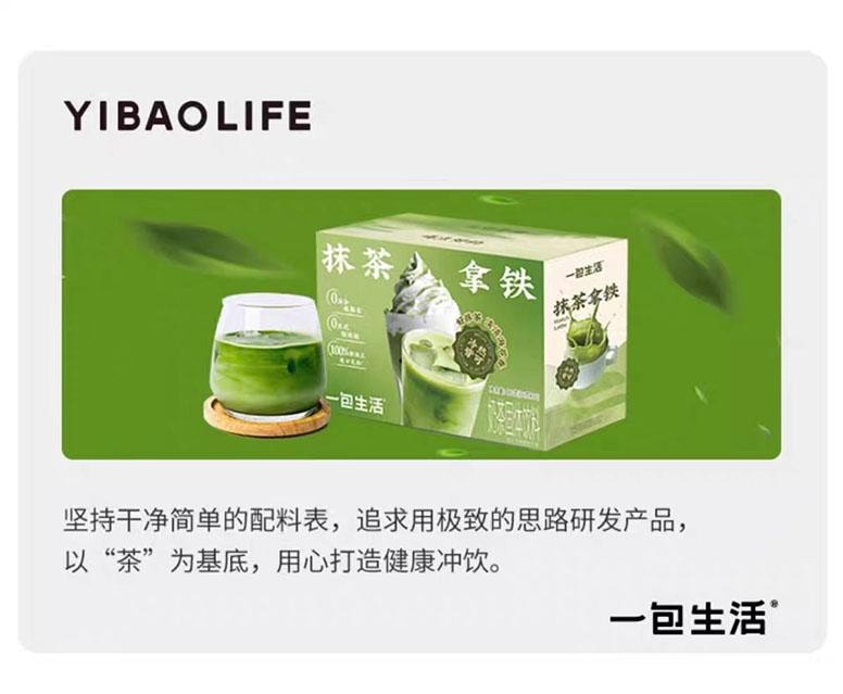 【中国直邮】 一包生活 抹茶拿铁 真抹茶+真牛奶 480g*1盒 1盒30杯