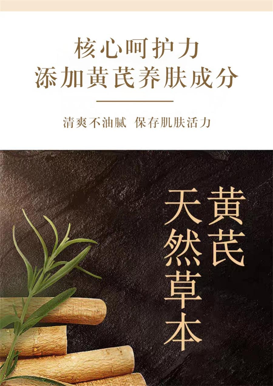 【中国直邮】 芙诗婷 黄芪霜 补水保湿祛痘改善暗黄细纹滋润养颜嫩肤控油修复面霜50g
