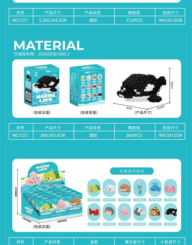 【中国直邮】 FOXTAIL 海洋系列迷你积木 益智拼装  兼容乐高玩具 摆件 微颗粒- 1个白鲸款*|