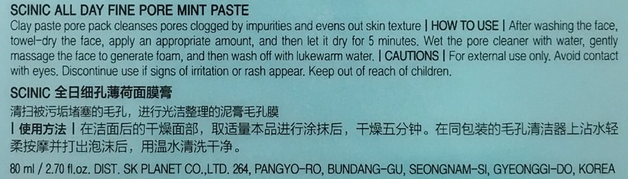 All Day Fine Pore Mint Paste