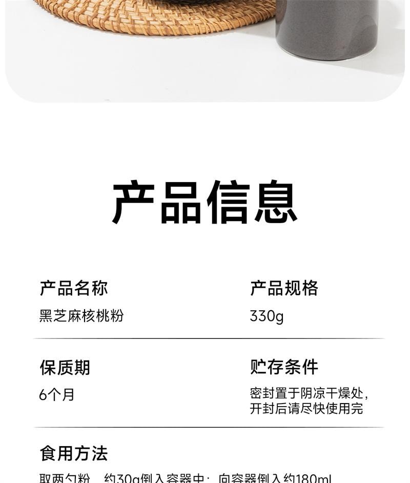 【中国直邮】  孕小饱 DHA黑芝麻糊核桃粉孕妇饱腹代餐粉 330g*1罐