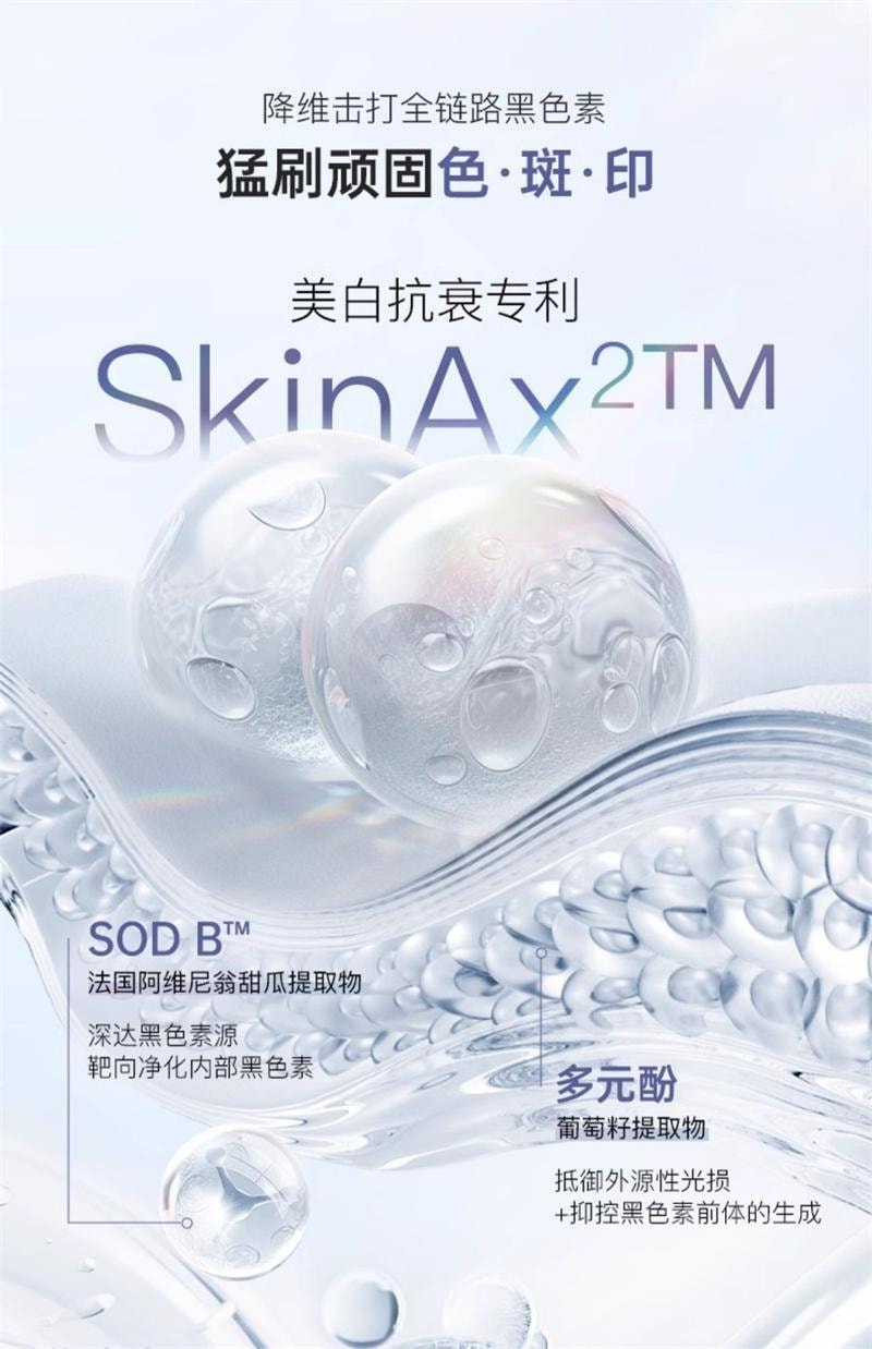 【中国直邮】 碧维斯 美白饮口服液 全身美白去暗沉黄气褪黑淡纹美白 25ml*10瓶/盒