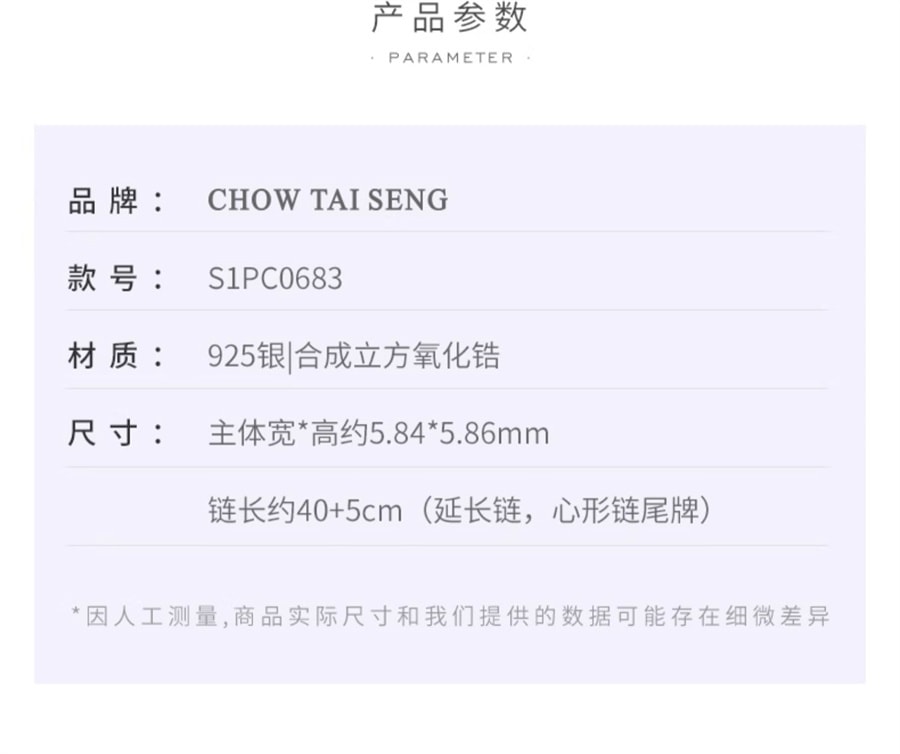 【中国直邮】周大生  小蛮腰项链送女生轻奢小众高级感纯银锁骨链送女友生日礼物  小蛮腰