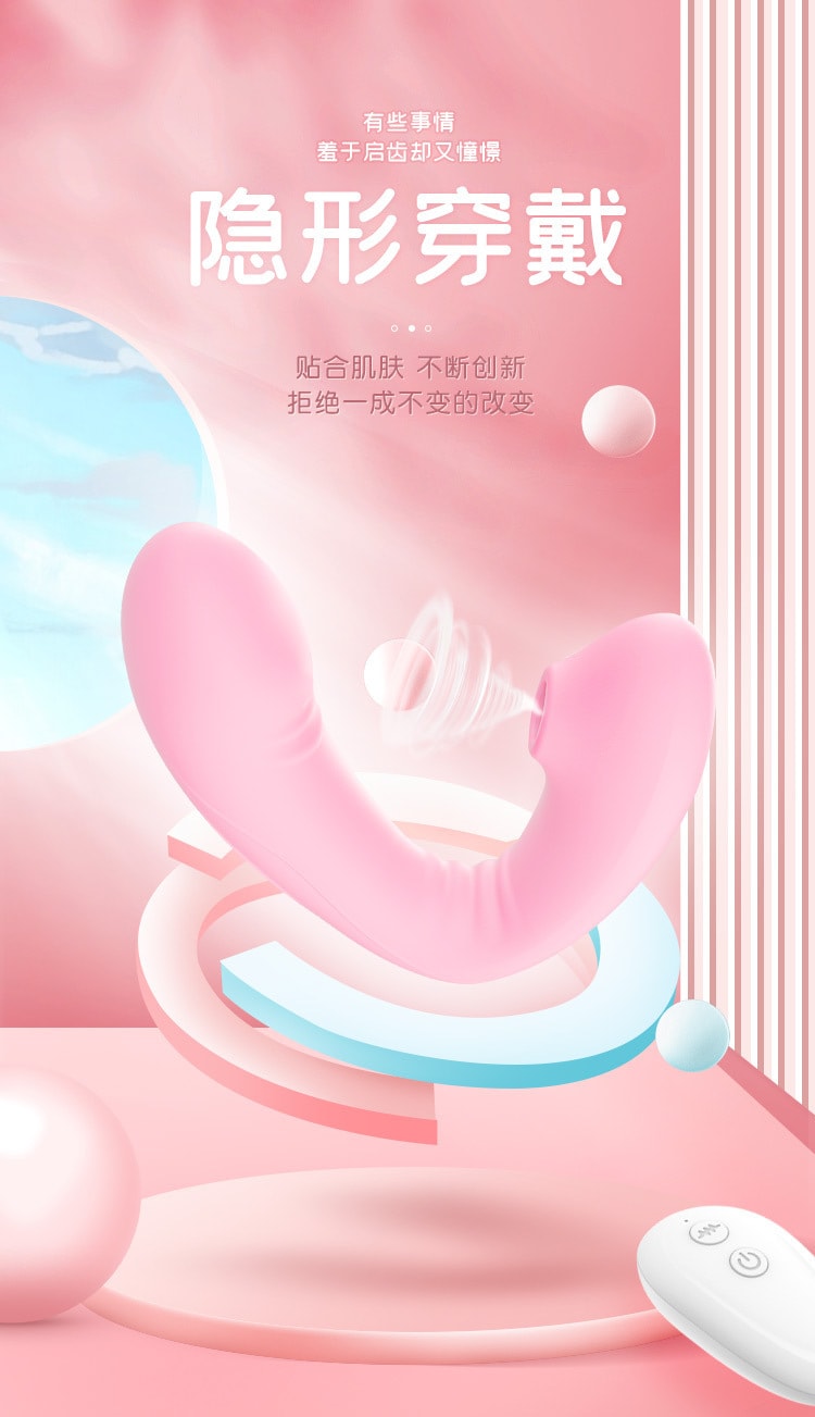 【中国直邮】谜姬 震动穿戴啵趣蛋 女用自慰器成人性爱情趣用品 粉色