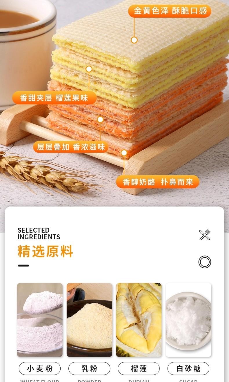 越南 LETO 威化饼 奶酪味榴莲味豆乳味 夹心休闲小吃 零食 特产饼干 200g- 榴莲味 1袋