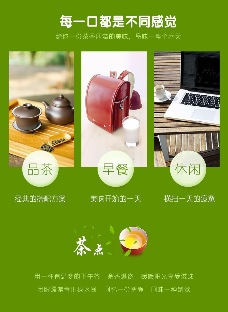 【中国直邮】知味观龙井茶酥绿茶绿豆味  2盒装