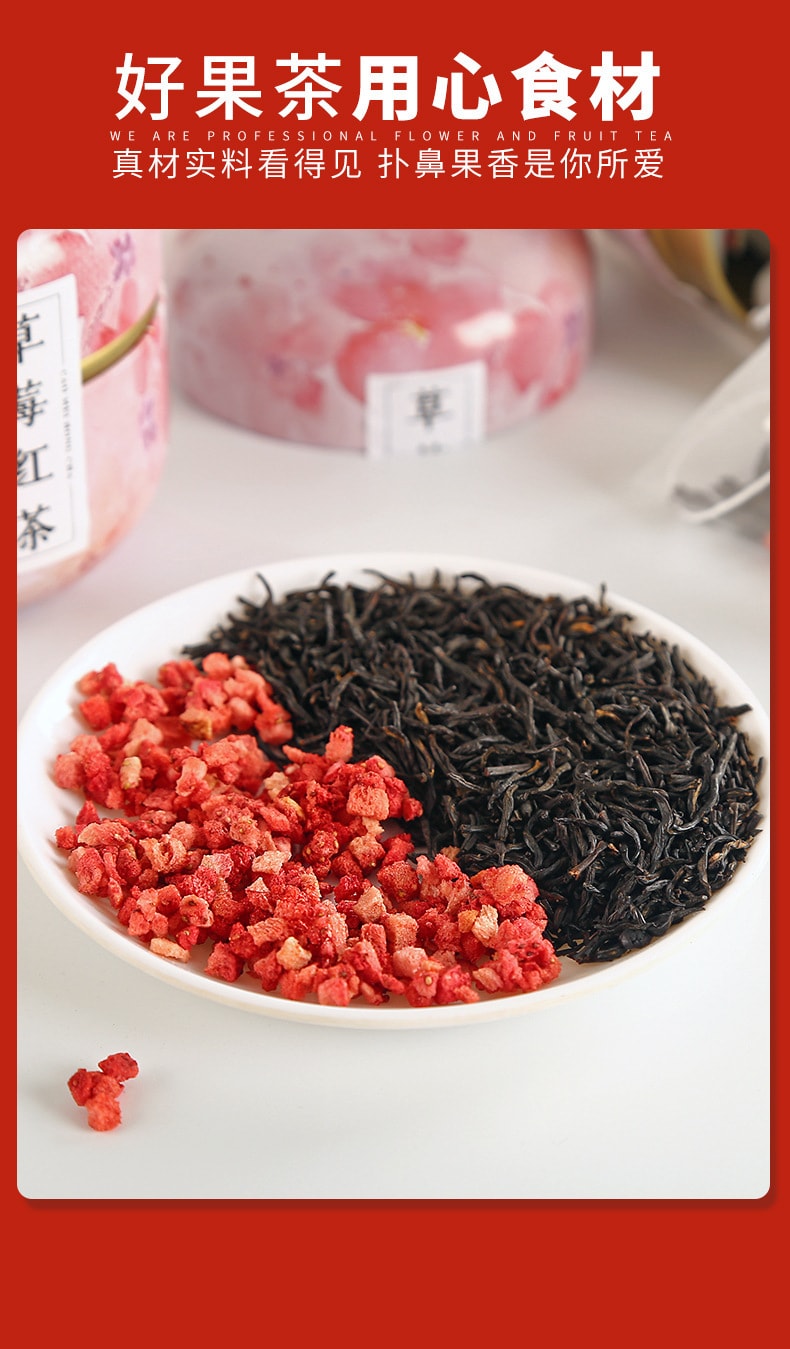 【中国直邮】众智 草莓红茶 满满维C 膳食纤维 美味果茶45g/罐